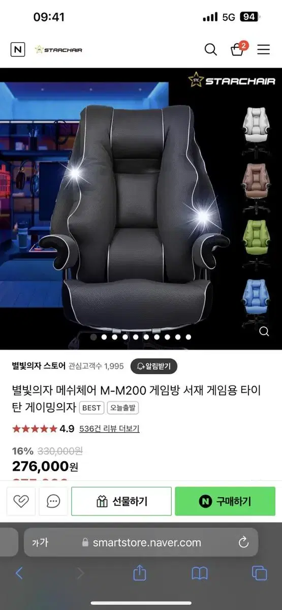 메쉬체어